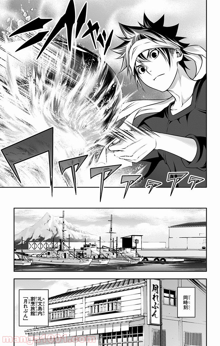 食戟のソーマ - raw - 第232話 - https://jppp.mangajikan.cc/jppp/06072345/3ndidgrcnek.jpg