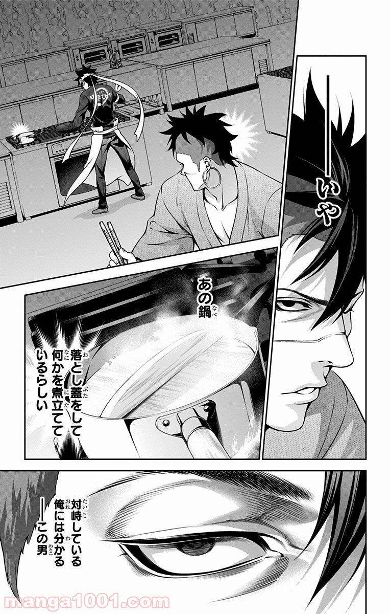 食戟のソーマ - raw - 第232話 - https://jppp.mangajikan.cc/jppp/06072345/govs3yx5wts.jpg