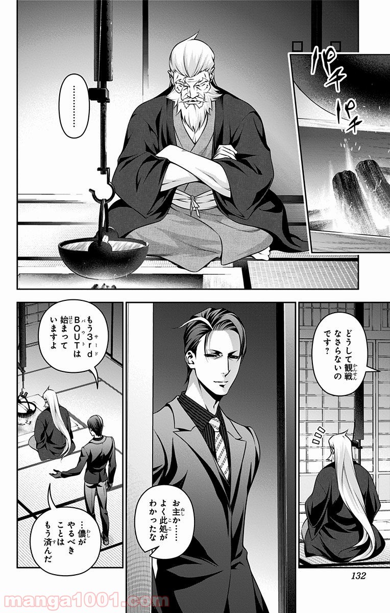 食戟のソーマ - raw - 第232話 - https://jppp.mangajikan.cc/jppp/06072345/sw5useh4mzi.jpg