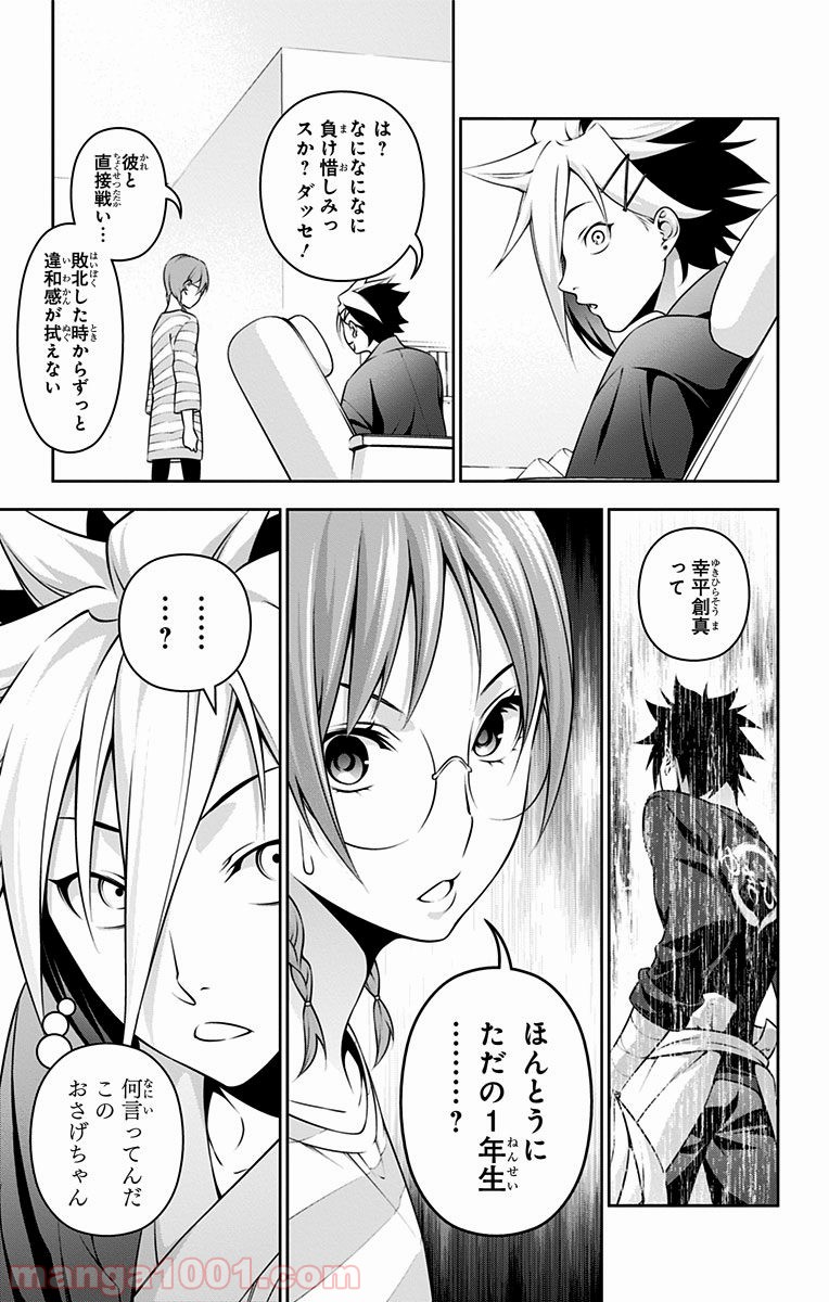 食戟のソーマ - raw - 第233話 - https://jppp.mangajikan.cc/jppp/06072345/tflaimrnzvk.jpg