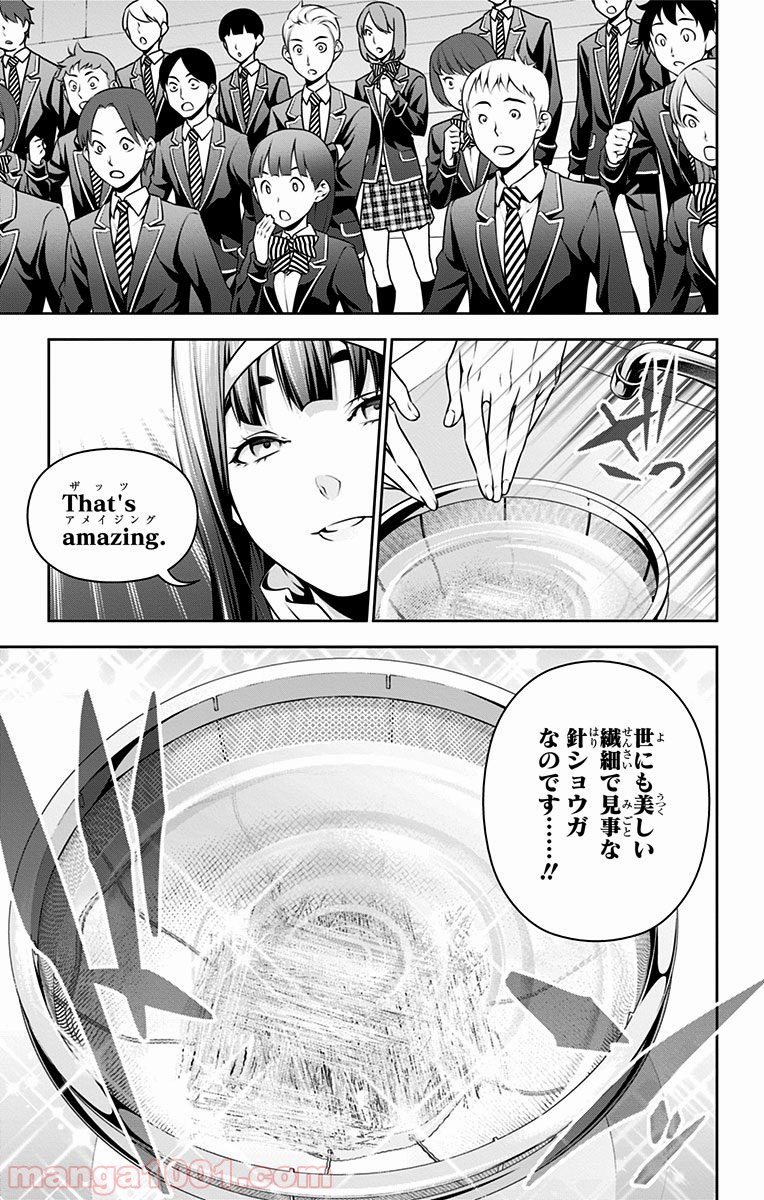 食戟のソーマ - raw - 第233話 - https://jppp.mangajikan.cc/jppp/06072345/u3edyb4vjuh.jpg
