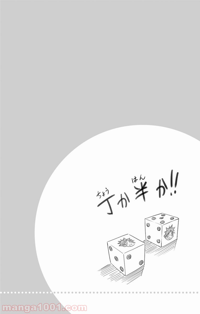 食戟のソーマ - raw - 第232話 - https://jppp.mangajikan.cc/jppp/06072345/uuob4nd2p0o.jpg
