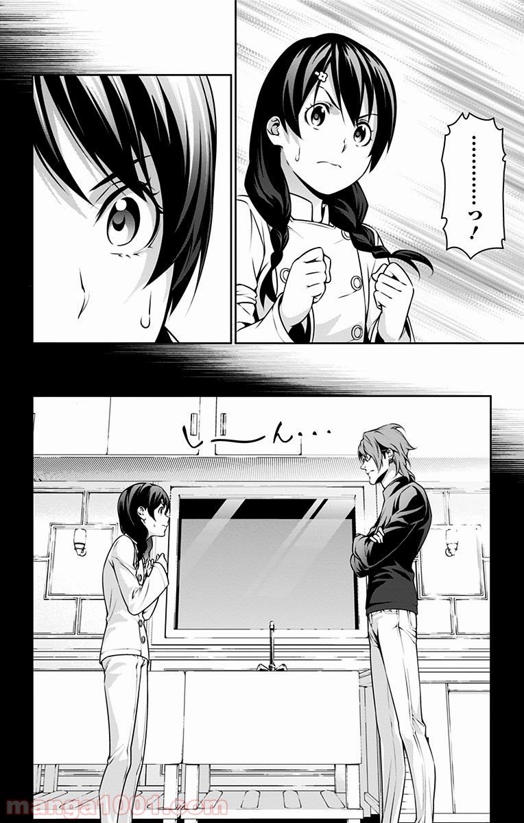 食戟のソーマ - raw - 第230話 - https://jppp.mangajikan.cc/jppp/06072346/mnig1cwiy45.jpg