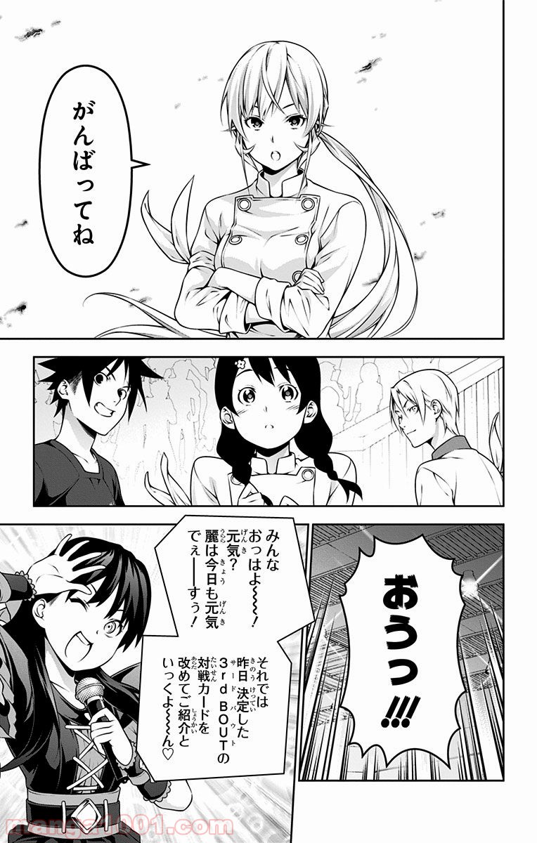 食戟のソーマ - raw - 第229話 - https://jppp.mangajikan.cc/jppp/06072347/2lwvzz1krq1.jpg