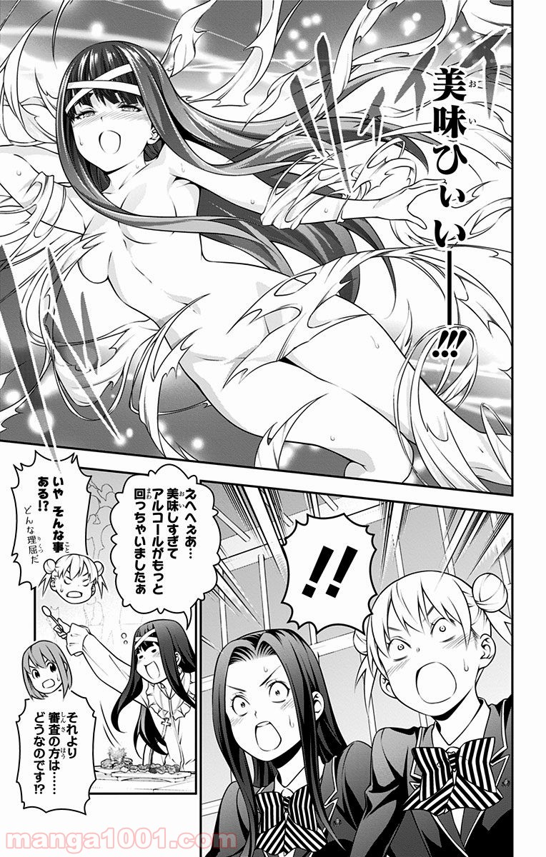 食戟のソーマ - raw - 第227話 - https://jppp.mangajikan.cc/jppp/06072347/ac5xjvfaarw.jpg