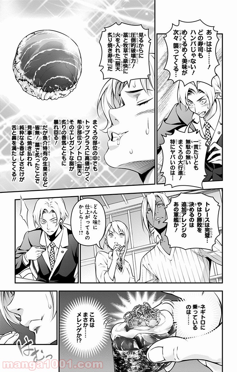 食戟のソーマ - raw - 第227話 - https://jppp.mangajikan.cc/jppp/06072347/dr51sn4p0nq.jpg
