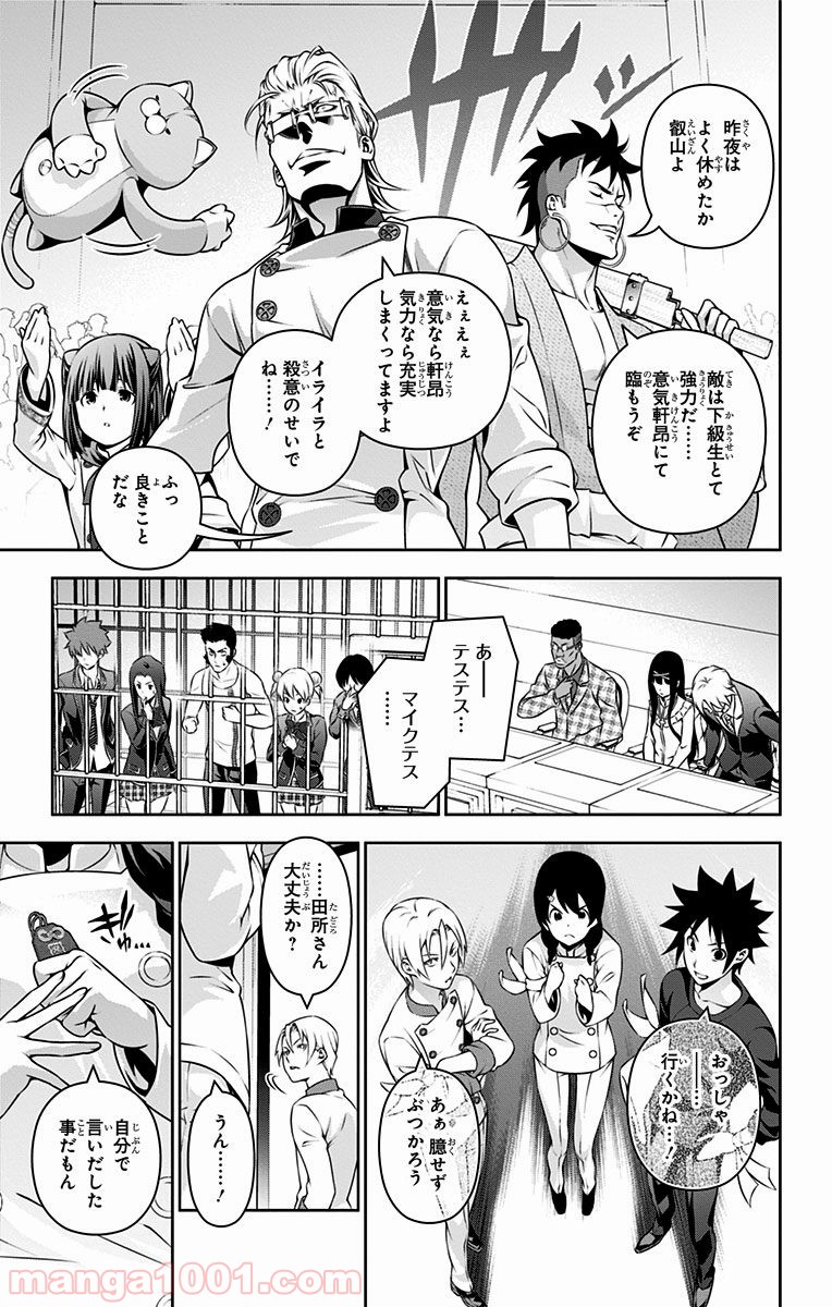 食戟のソーマ - raw - 第229話 - https://jppp.mangajikan.cc/jppp/06072347/n0ilvdkzqis.jpg