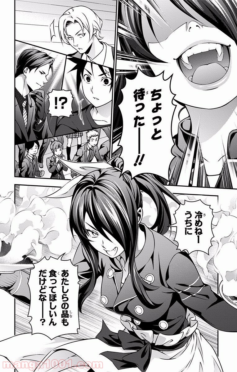 食戟のソーマ - raw - 第226話 - https://jppp.mangajikan.cc/jppp/06072347/okj4s1c5uuz.jpg