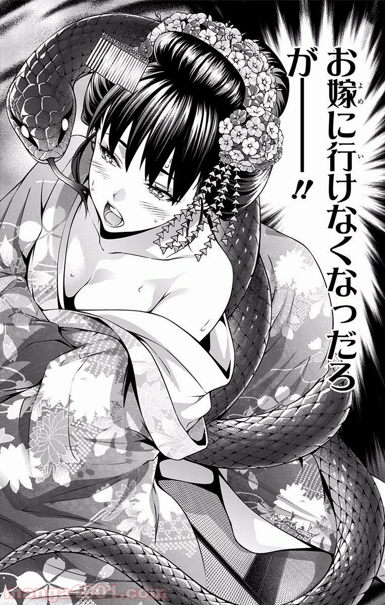 食戟のソーマ - raw - 第226話 - https://jppp.mangajikan.cc/jppp/06072347/rit4ytxb45b.jpg