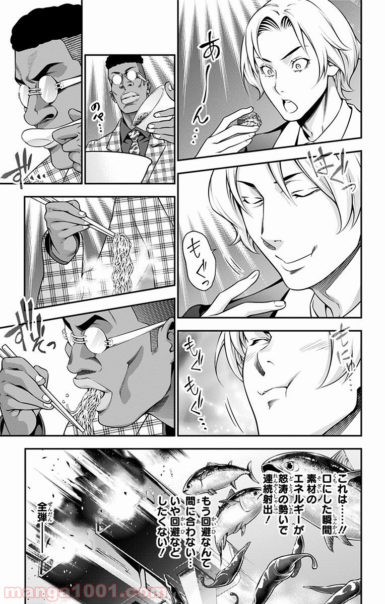 食戟のソーマ - raw - 第227話 - https://jppp.mangajikan.cc/jppp/06072347/vlqdxeheuma.jpg