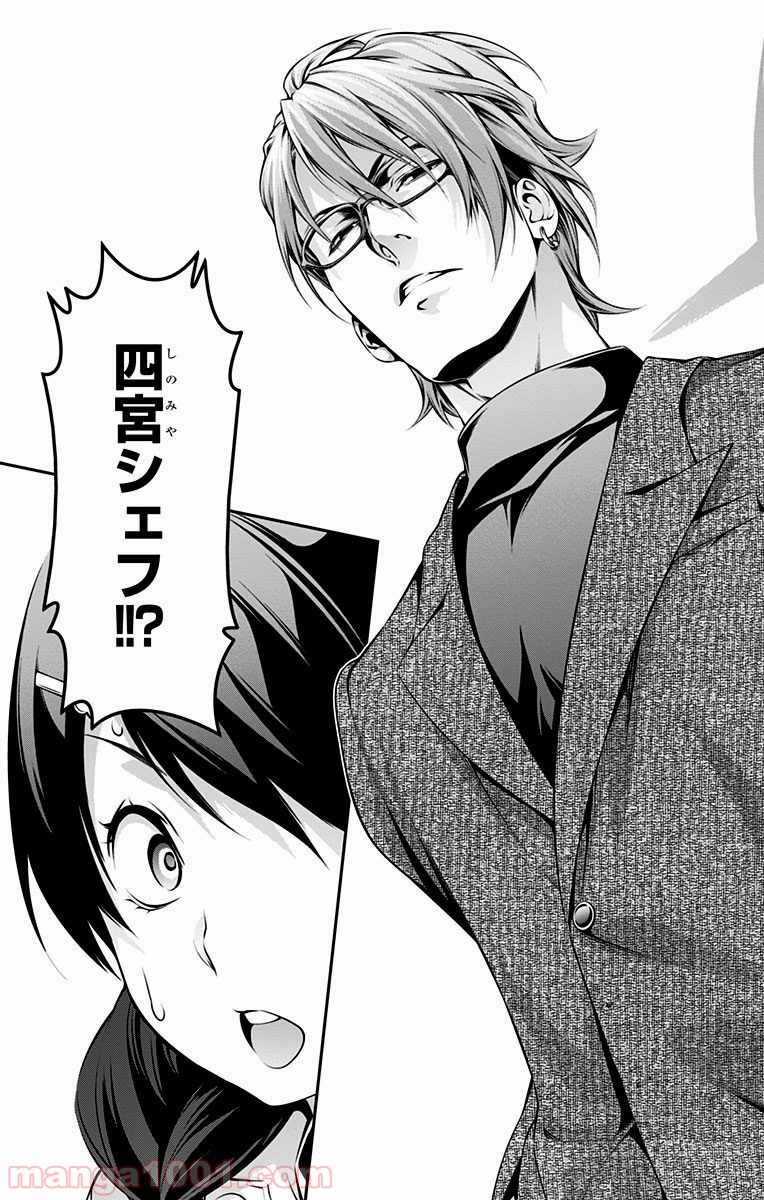 食戟のソーマ - raw - 第229話 - https://jppp.mangajikan.cc/jppp/06072347/wrvnabrrbxx.jpg