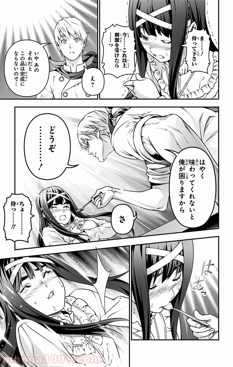 食戟のソーマ - raw - 第227話 - https://jppp.mangajikan.cc/jppp/06072347/ygufaouisir.jpg