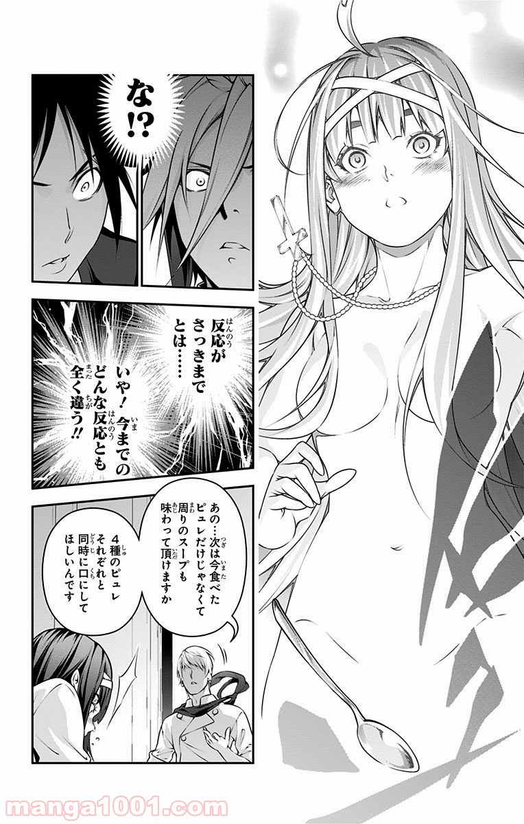 食戟のソーマ - raw - 第227話 - https://jppp.mangajikan.cc/jppp/06072347/z2keqekxfaz.jpg