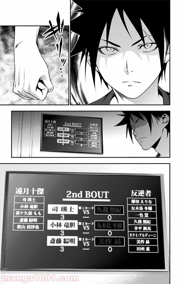 食戟のソーマ - raw - 第227話 - https://jppp.mangajikan.cc/jppp/06072347/za1ahkytlmj.jpg