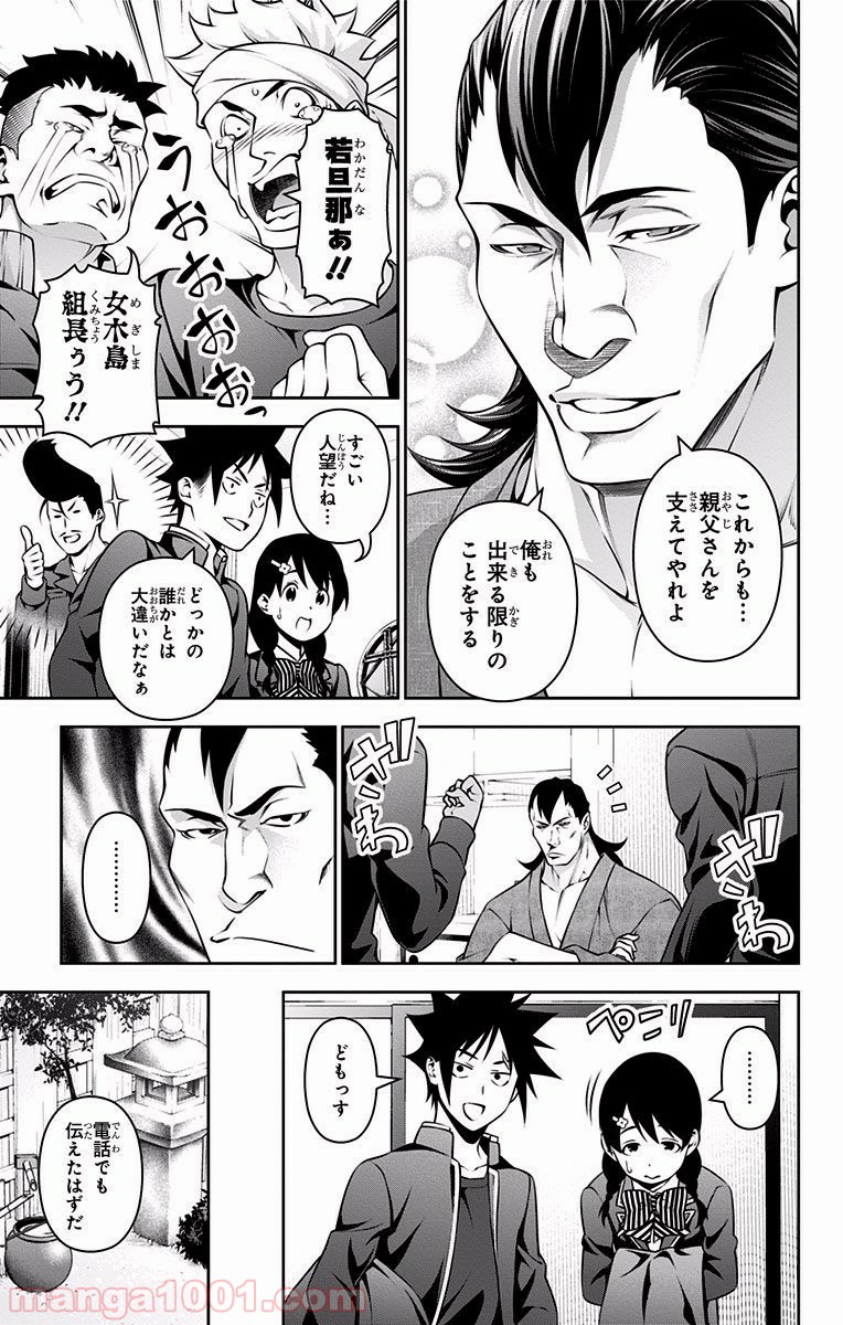 食戟のソーマ - raw - 第222話 - https://jppp.mangajikan.cc/jppp/06072348/3egaueuue1f.jpg