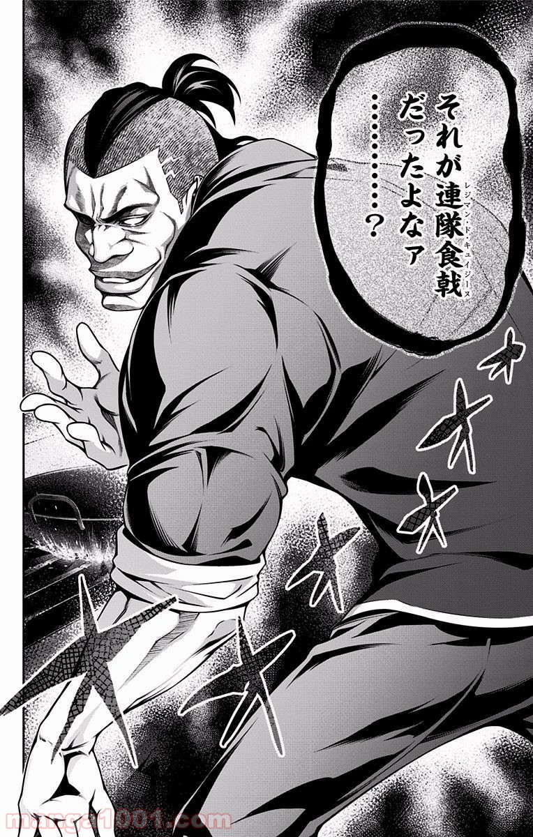 食戟のソーマ - raw - 第223話 - https://jppp.mangajikan.cc/jppp/06072348/3t5zfsihkwk.jpg