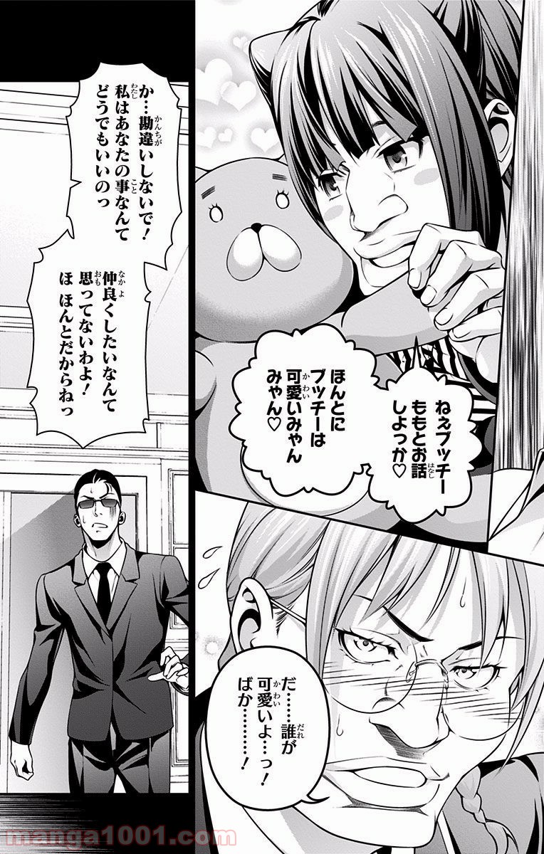 食戟のソーマ - raw - 第225話 - https://jppp.mangajikan.cc/jppp/06072348/cppp4zxhvi5.jpg