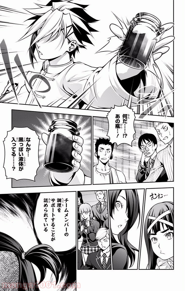 食戟のソーマ - raw - 第223話 - https://jppp.mangajikan.cc/jppp/06072348/f2uthuysmux.jpg