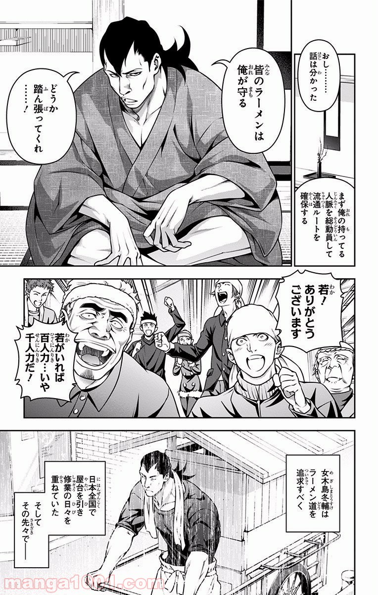 食戟のソーマ - raw - 第222話 - https://jppp.mangajikan.cc/jppp/06072348/lsrya353pri.jpg
