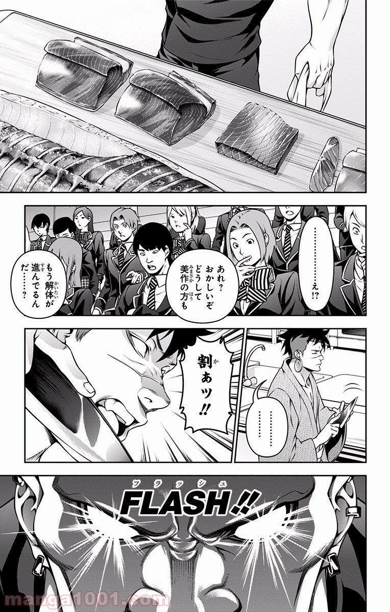 食戟のソーマ - raw - 第224話 - https://jppp.mangajikan.cc/jppp/06072348/rhyz3nbanxa.jpg