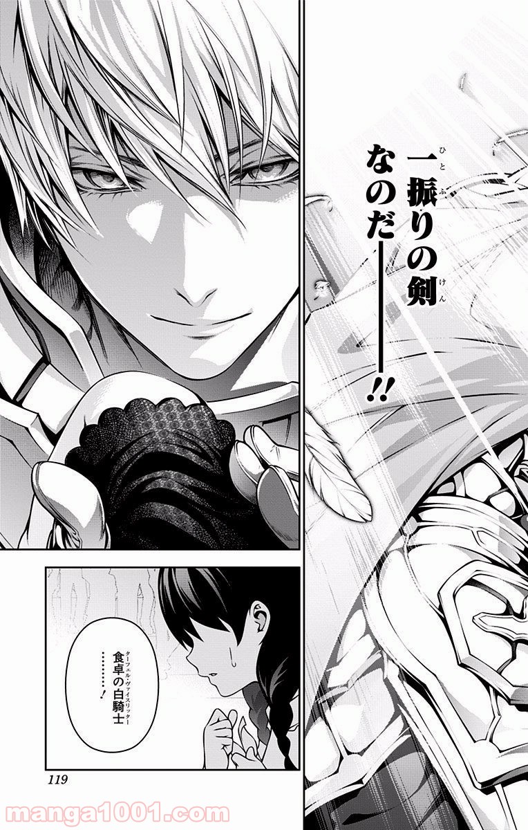 食戟のソーマ - raw - 第223話 - https://jppp.mangajikan.cc/jppp/06072348/tn4ntgoqrky.jpg