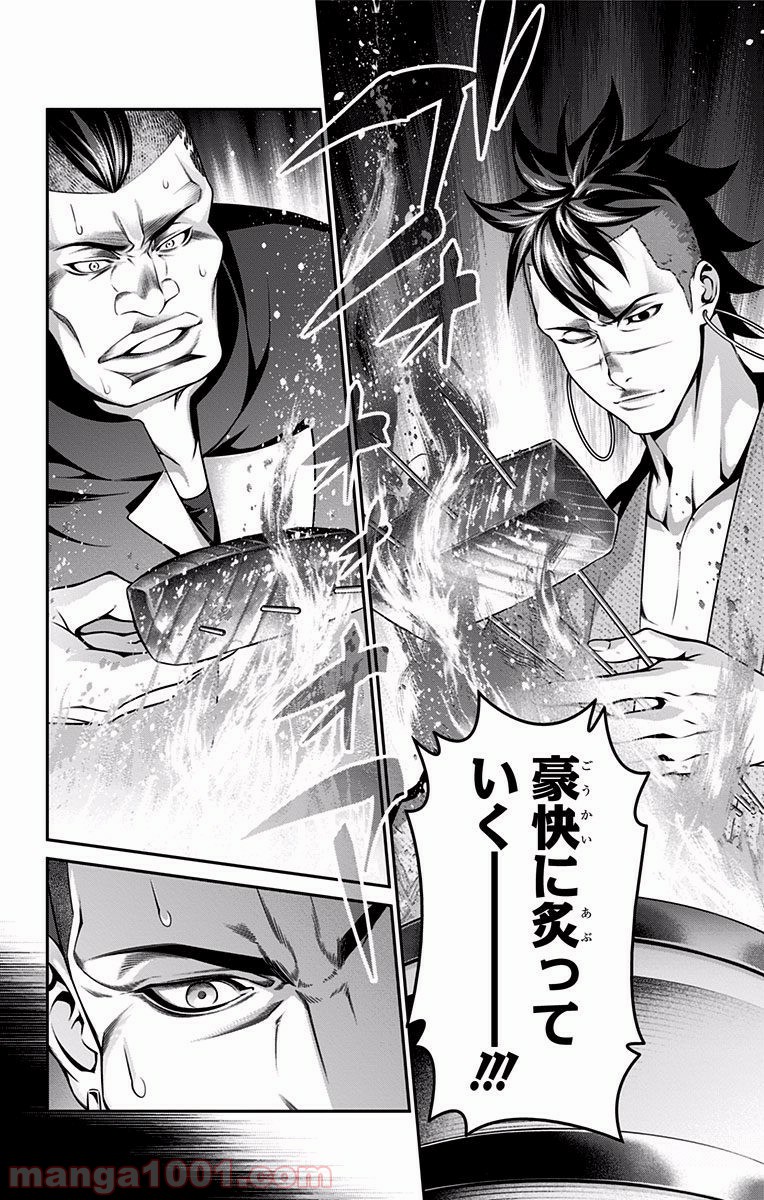 食戟のソーマ - raw - 第225話 - https://jppp.mangajikan.cc/jppp/06072348/ul3gaghe5ue.jpg