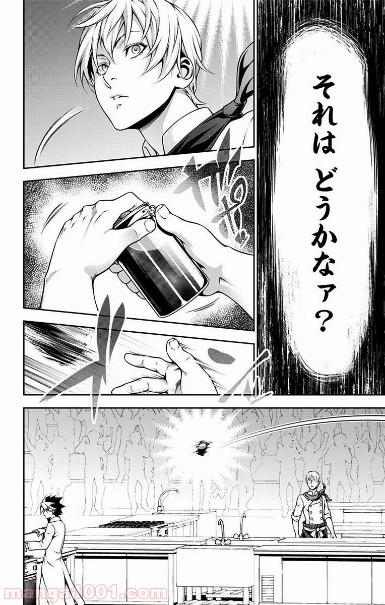 食戟のソーマ - raw - 第223話 - https://jppp.mangajikan.cc/jppp/06072348/xuz2bbzbrg4.jpg