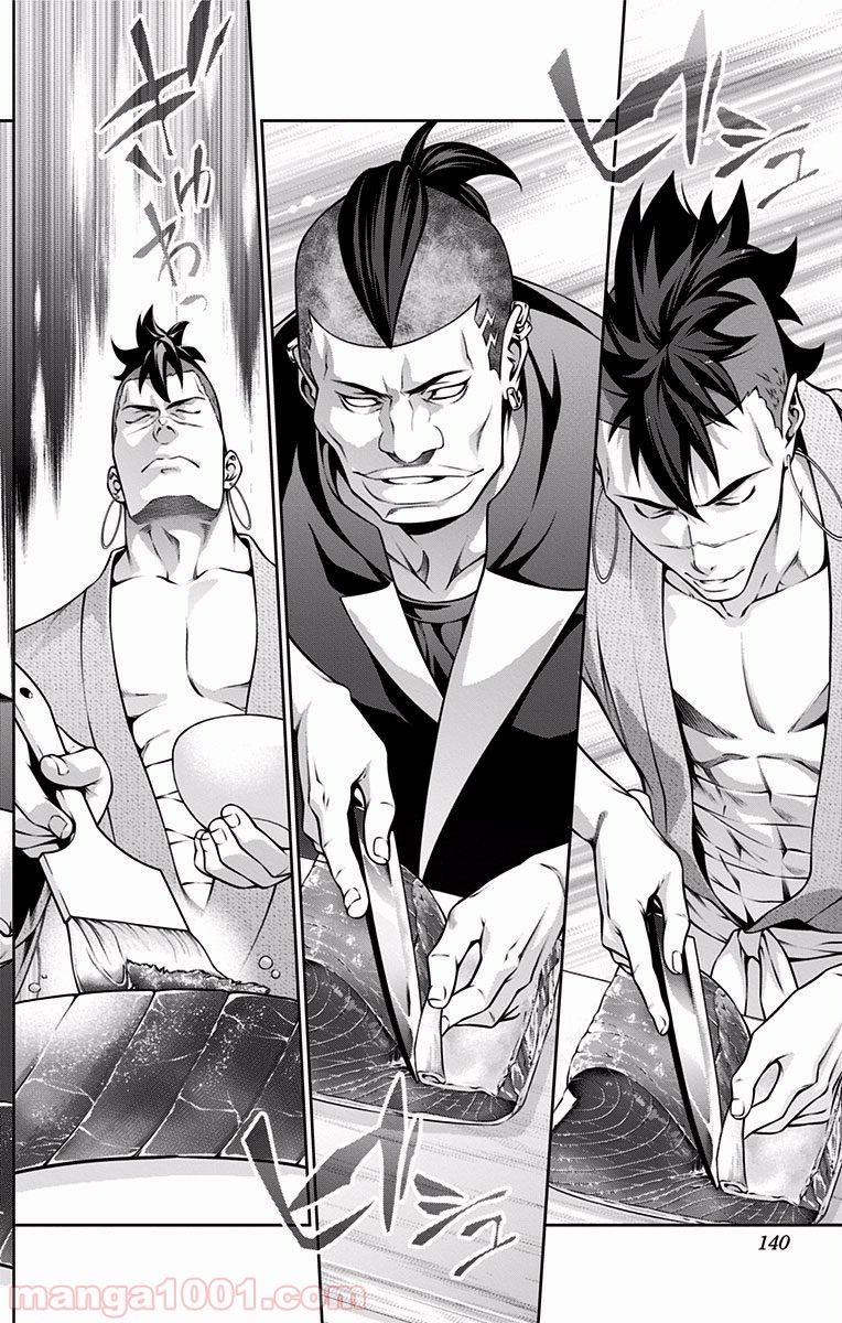 食戟のソーマ - raw - 第224話 - https://jppp.mangajikan.cc/jppp/06072348/y4g3aqia4uz.jpg