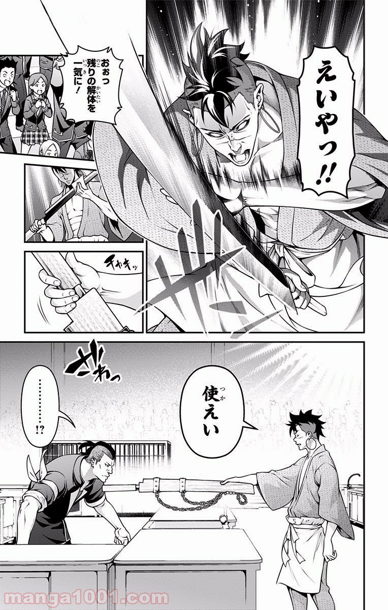 食戟のソーマ - raw - 第225話 - https://jppp.mangajikan.cc/jppp/06072348/zs4vx0jmek1.jpg