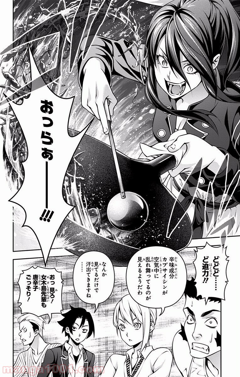 食戟のソーマ - raw - 第221話 - https://jppp.mangajikan.cc/jppp/06072349/1m3kgwvnhpz.jpg