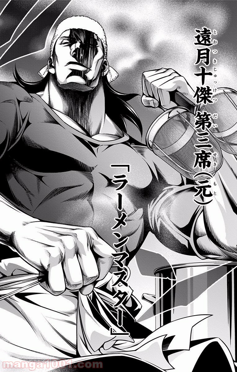 食戟のソーマ - raw - 第220話 - https://jppp.mangajikan.cc/jppp/06072349/3re0cpcvmhf.jpg