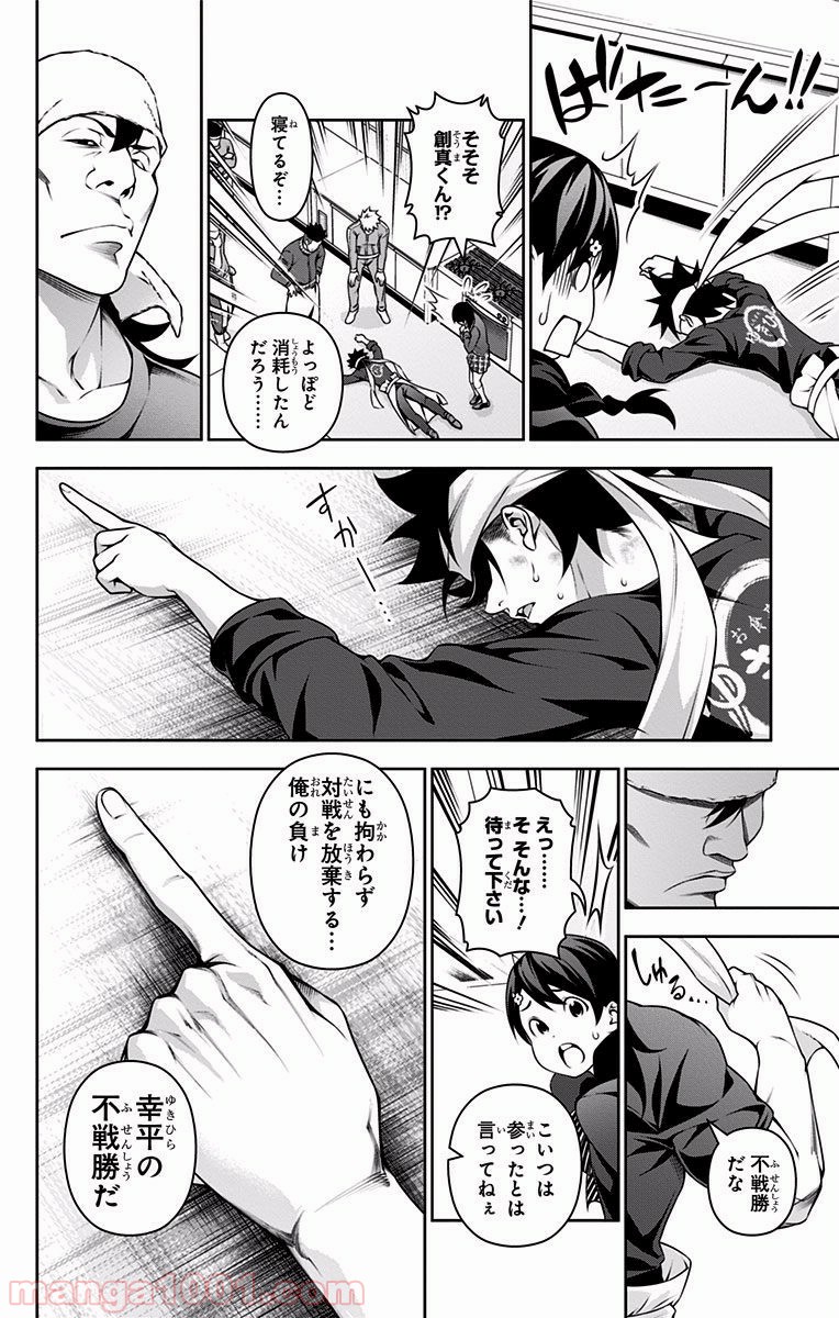 食戟のソーマ - raw - 第222話 - https://jppp.mangajikan.cc/jppp/06072349/5ojebemxkpg.jpg
