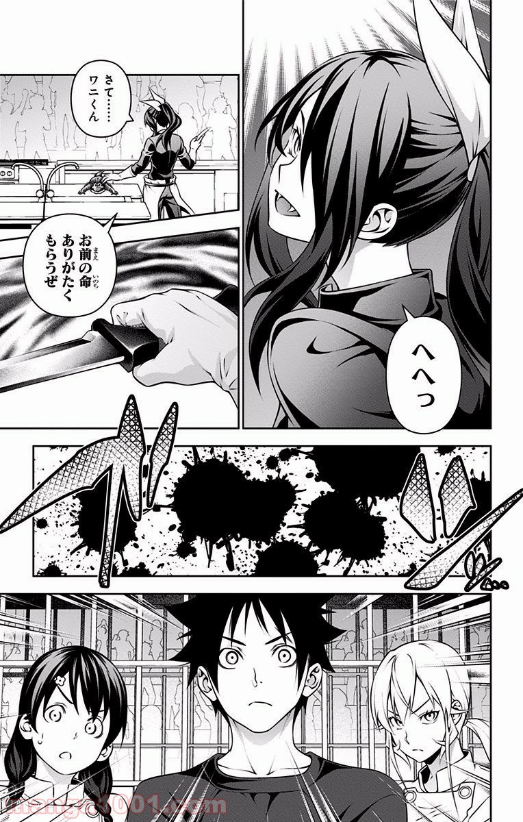 食戟のソーマ - raw - 第220話 - https://jppp.mangajikan.cc/jppp/06072349/hayqmnpfcbw.jpg