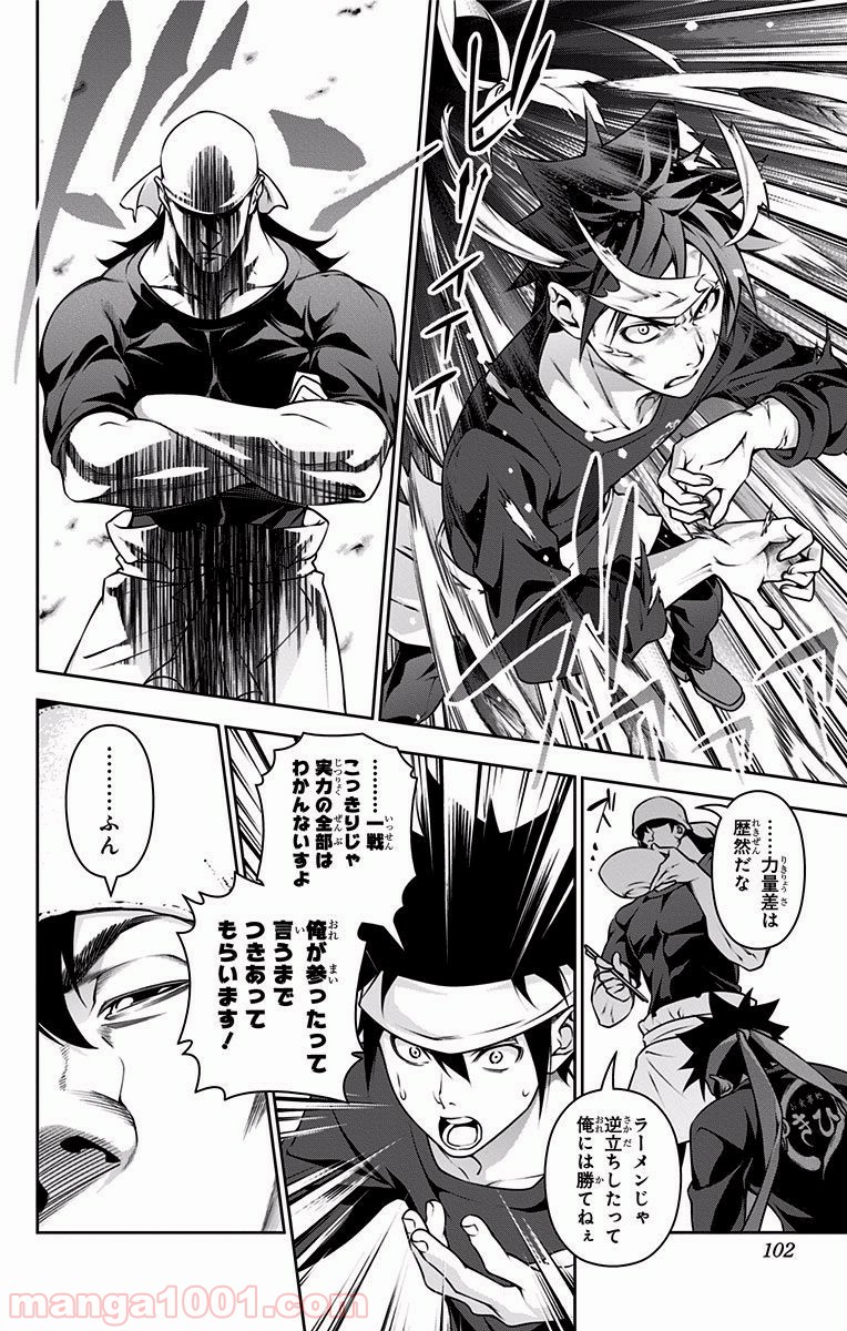 食戟のソーマ - raw - 第222話 - https://jppp.mangajikan.cc/jppp/06072349/l1lv53ijzzk.jpg