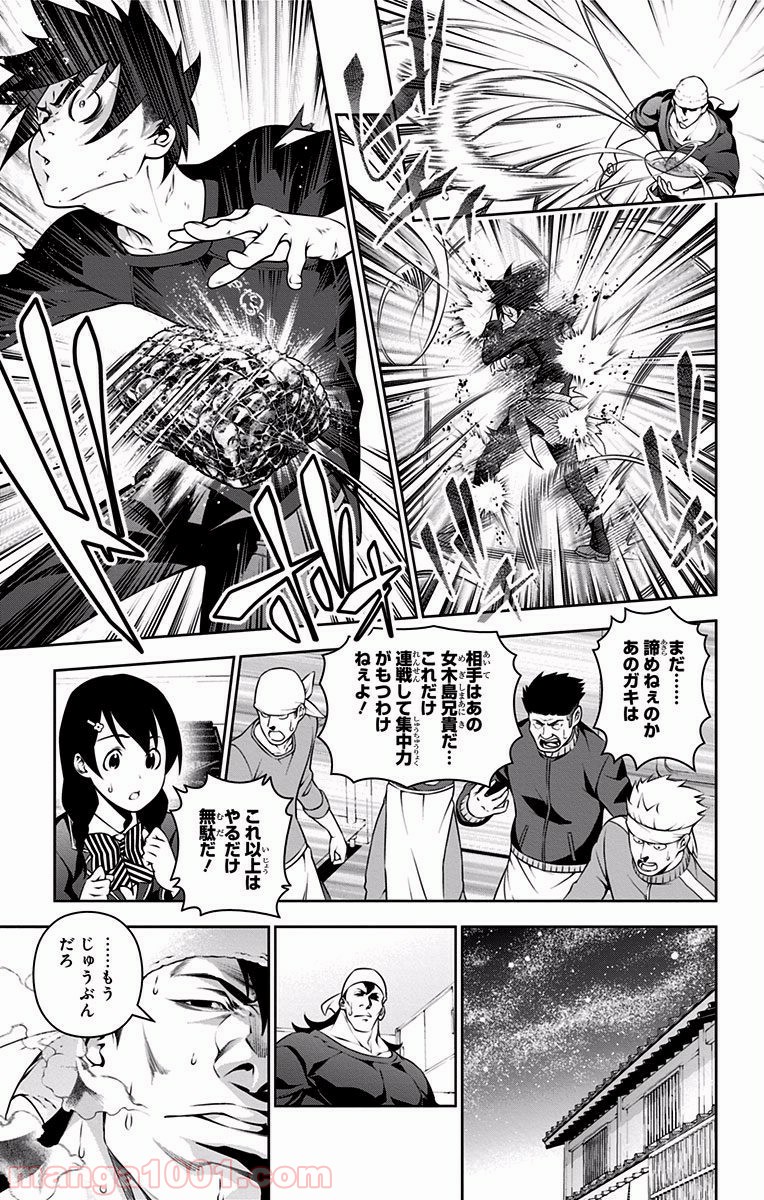 食戟のソーマ - raw - 第222話 - https://jppp.mangajikan.cc/jppp/06072349/mb4qsvmjm0q.jpg