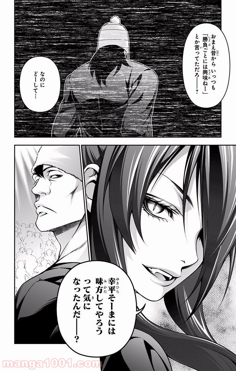 食戟のソーマ - raw - 第221話 - https://jppp.mangajikan.cc/jppp/06072349/muhvfkhoouu.jpg
