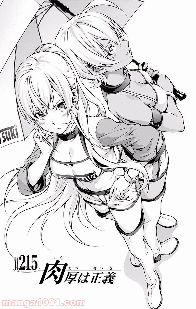 食戟のソーマ - raw - 第215話 - https://jppp.mangajikan.cc/jppp/06072350/2niawjxr4od.jpg