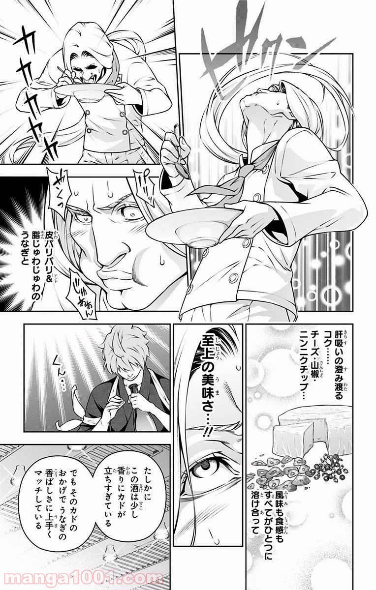 食戟のソーマ - raw - 第216話 - https://jppp.mangajikan.cc/jppp/06072350/34xjdfj0qnn.jpg