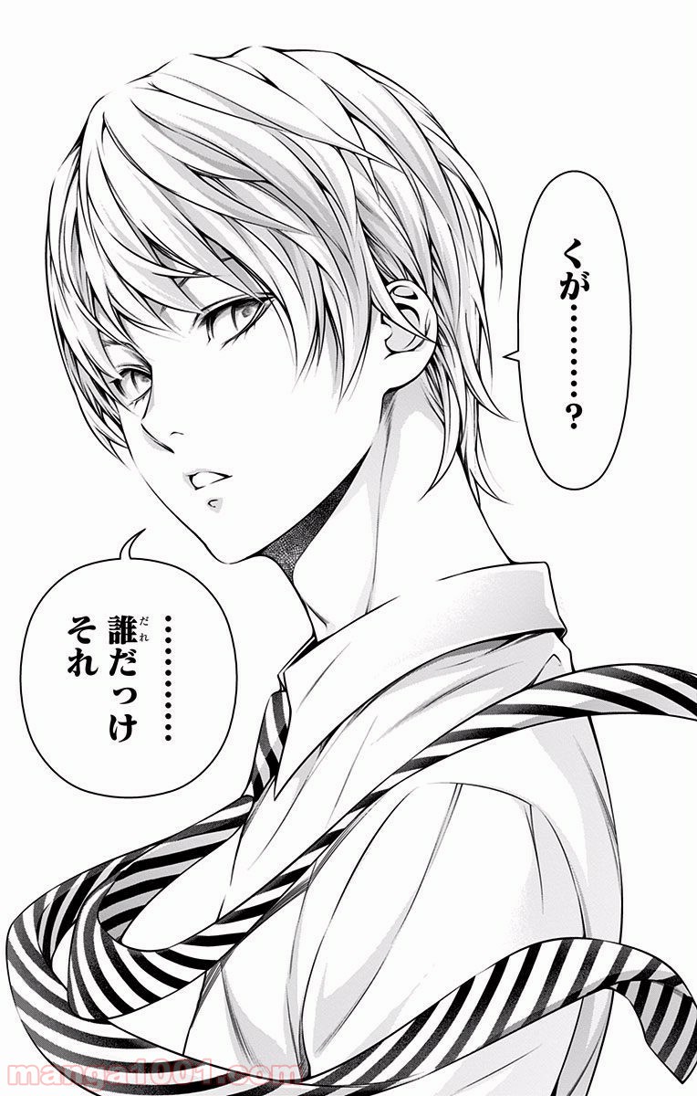 食戟のソーマ - raw - 第219話 - https://jppp.mangajikan.cc/jppp/06072350/4rbk1cjnpha.jpg