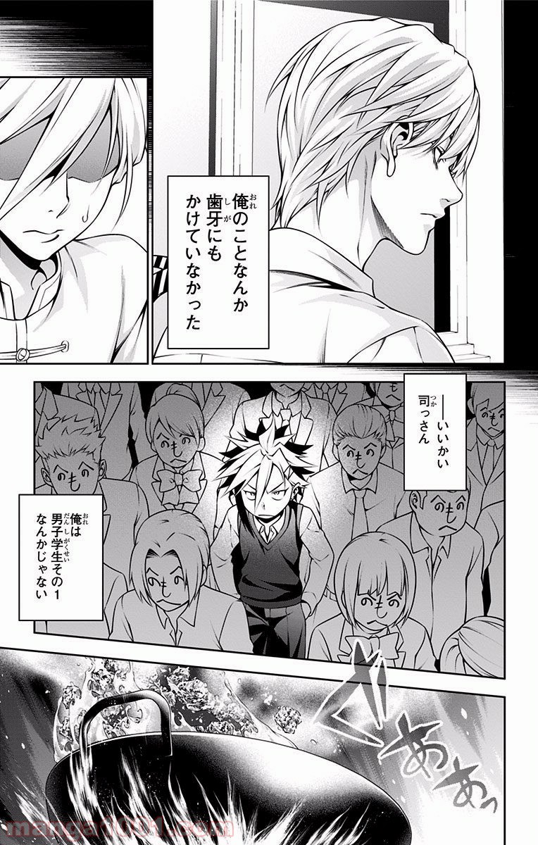 食戟のソーマ - raw - 第219話 - https://jppp.mangajikan.cc/jppp/06072350/eyvj5lce45n.jpg