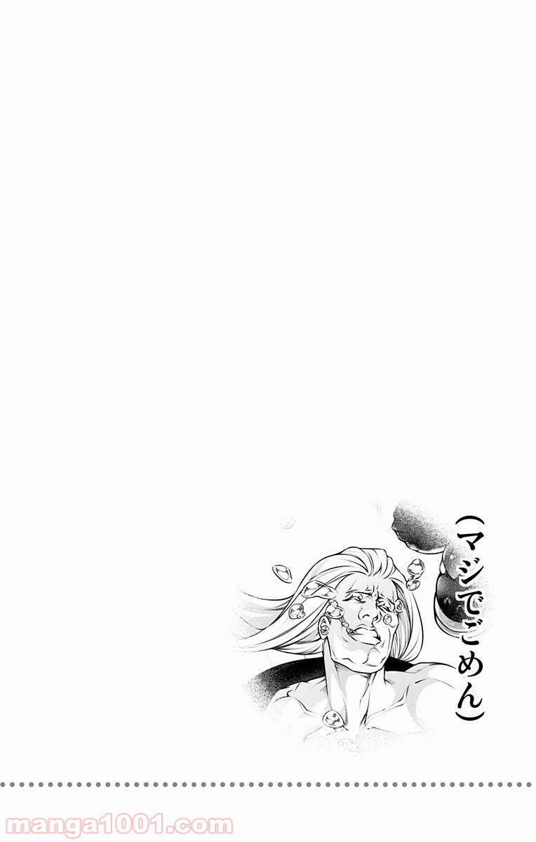 食戟のソーマ - raw - 第216話 - https://jppp.mangajikan.cc/jppp/06072350/mp54jkvaaro.jpg