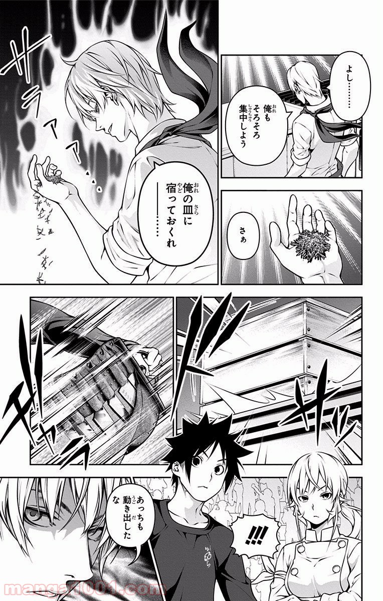 食戟のソーマ - raw - 第219話 - https://jppp.mangajikan.cc/jppp/06072350/to1tqgf5kg1.jpg