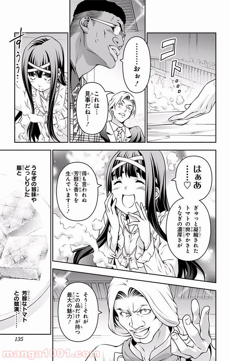 食戟のソーマ - raw - 第215話 - https://jppp.mangajikan.cc/jppp/06072350/uuaqkbu3ylc.jpg