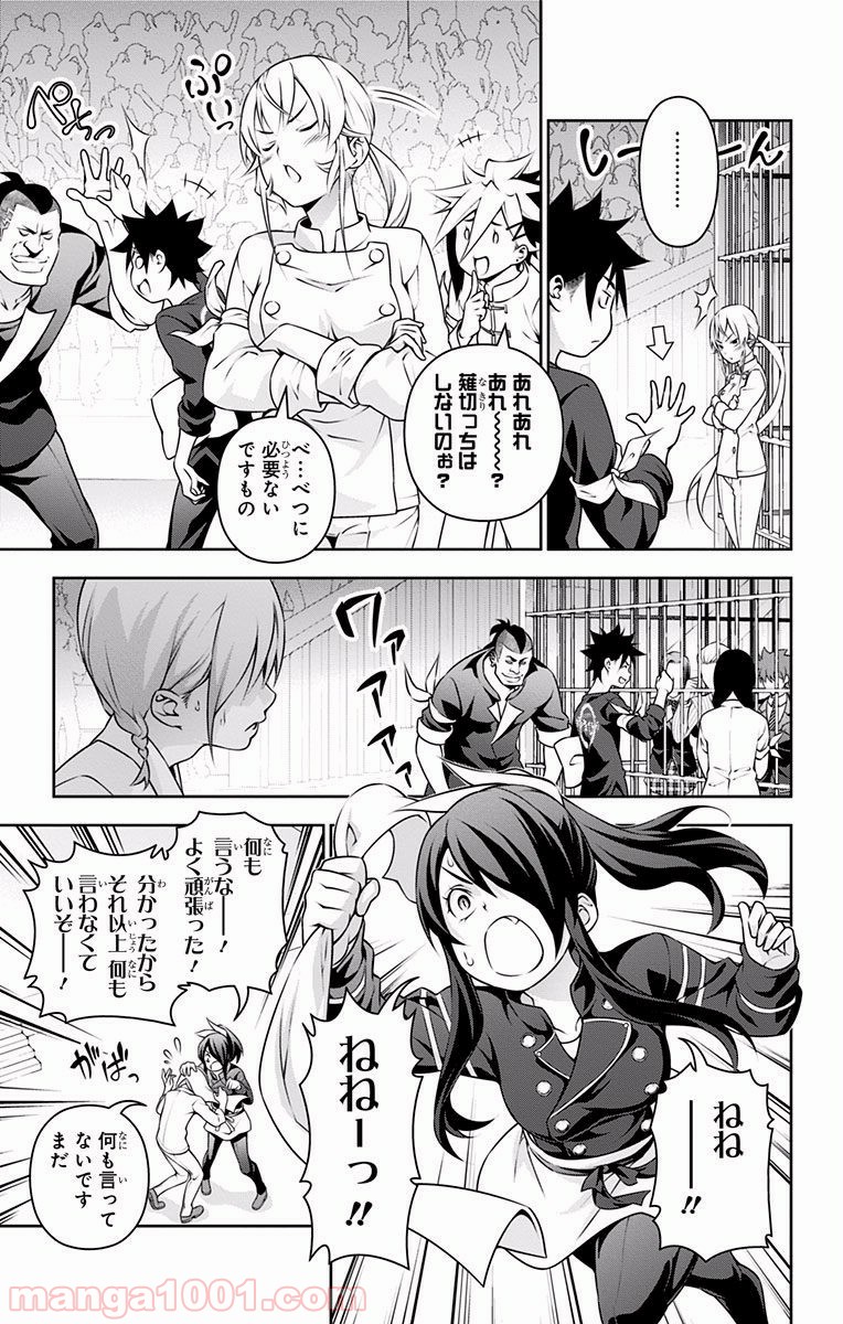 食戟のソーマ - raw - 第215話 - https://jppp.mangajikan.cc/jppp/06072350/va5p40inkfh.jpg