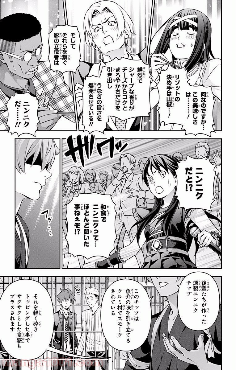 食戟のソーマ - raw - 第216話 - https://jppp.mangajikan.cc/jppp/06072350/vljgzfjakfw.jpg