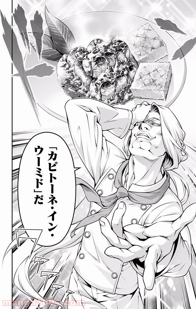 食戟のソーマ - raw - 第215話 - https://jppp.mangajikan.cc/jppp/06072351/0t1mkaboqnd.jpg