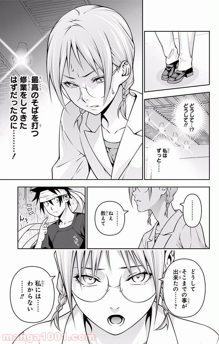食戟のソーマ - raw - 第214話 - https://jppp.mangajikan.cc/jppp/06072351/hwhgqw1zljp.jpg