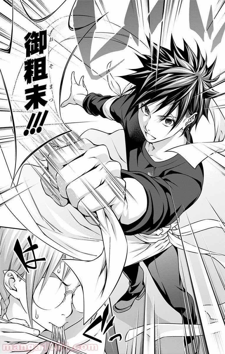 食戟のソーマ - raw - 第214話 - https://jppp.mangajikan.cc/jppp/06072351/k1p3w2r1ct2.jpg