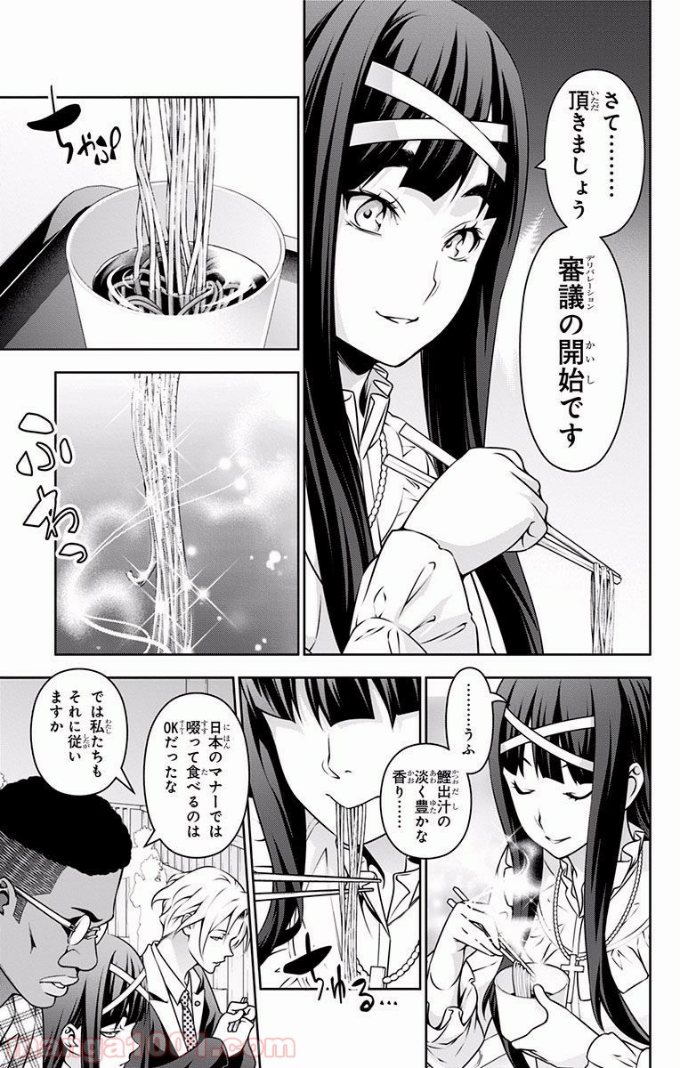 食戟のソーマ - raw - 第212話 - https://jppp.mangajikan.cc/jppp/06072351/kblqvo4nxq4.jpg