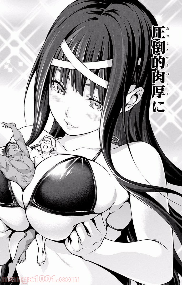 食戟のソーマ - raw - 第215話 - https://jppp.mangajikan.cc/jppp/06072351/sm3j0nbpwhj.jpg